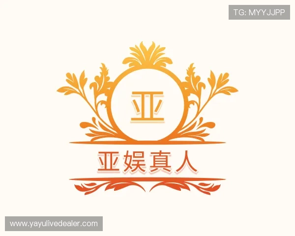 了解亚娱真人